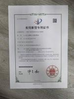 专利证书-11-
