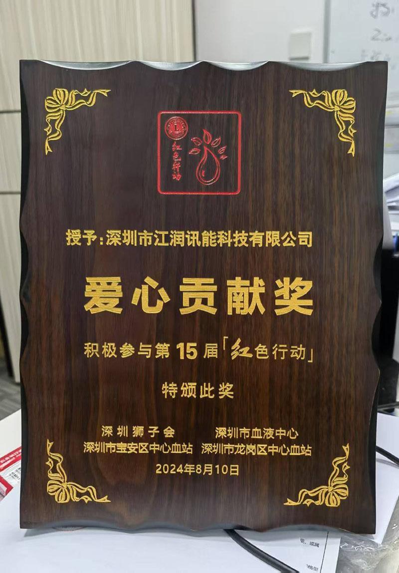 荣誉证书-1-
