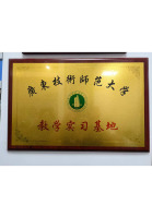高校教育基地