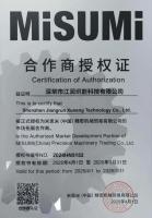 1_米思米合作商授权证_00