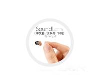 斯达克-玫系列助听器