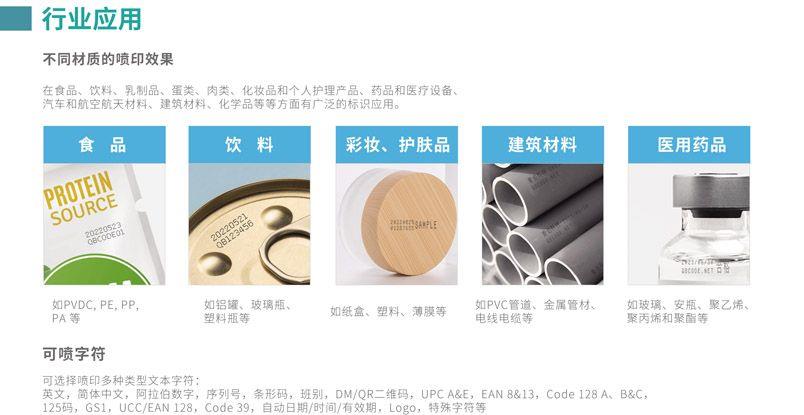 华诺捷G3小字符喷码机01