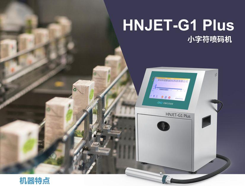 华诺捷G1Plus-02