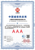 10中国诚信供应商