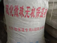 玻化微珠