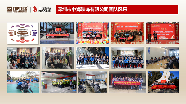 龙美达石材集团,深圳市中海装饰有限公司