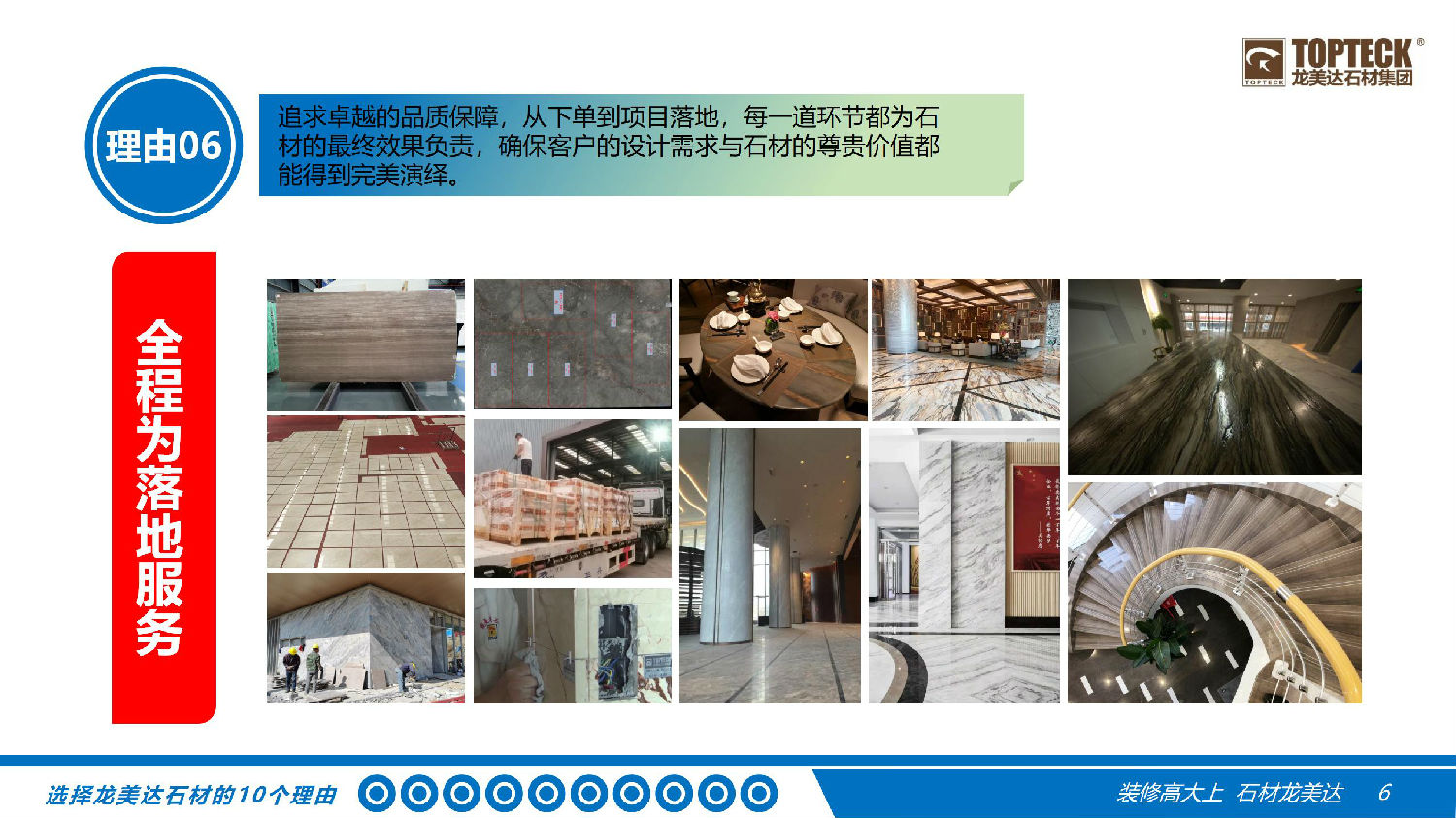 龙美达石材综合实力,龙美达竞争优势,选择龙美达的理由,为什么选择龙美达
