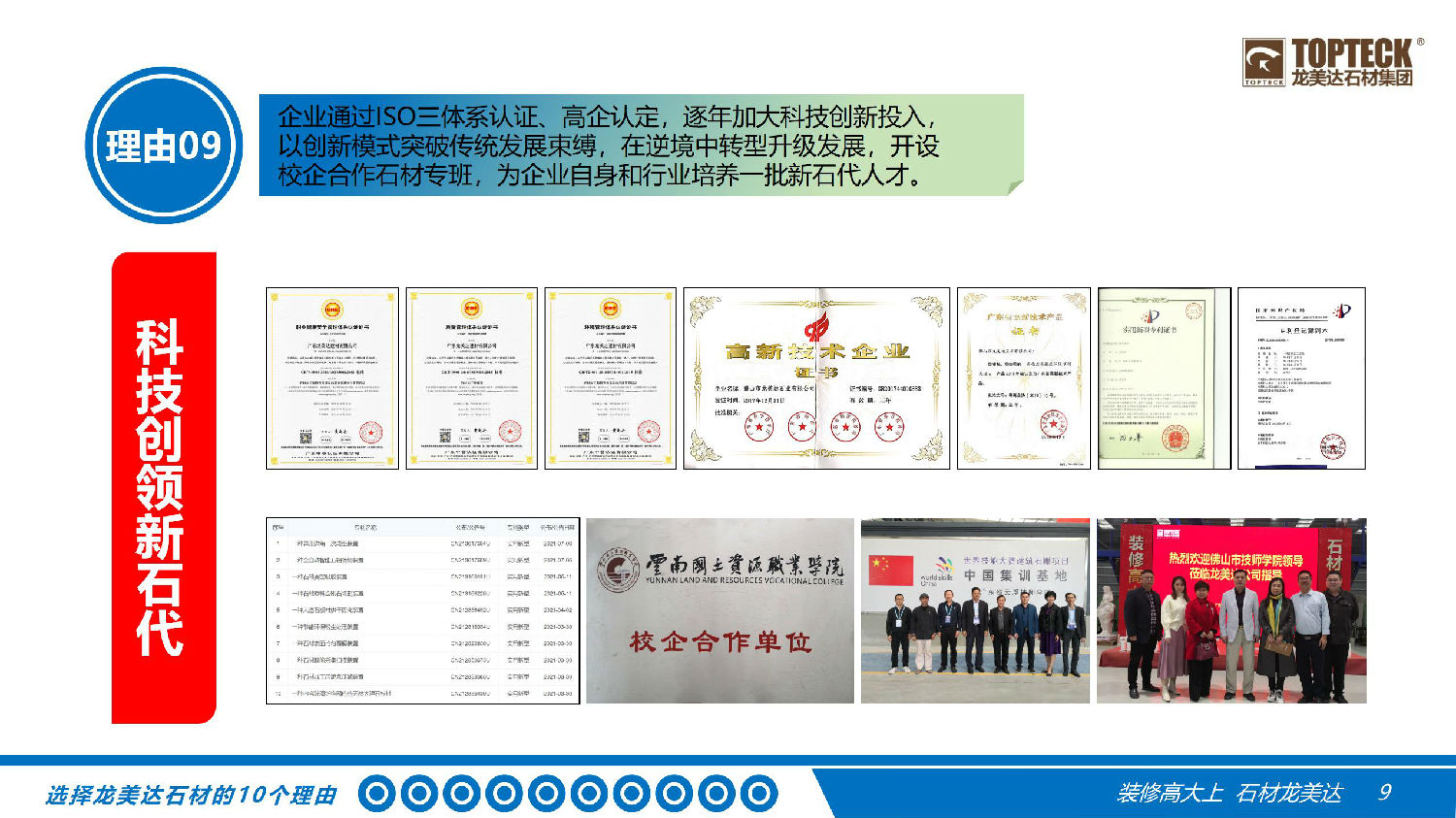 龙美达石材综合实力,龙美达竞争优势,选择龙美达的理由,为什么选择龙美达