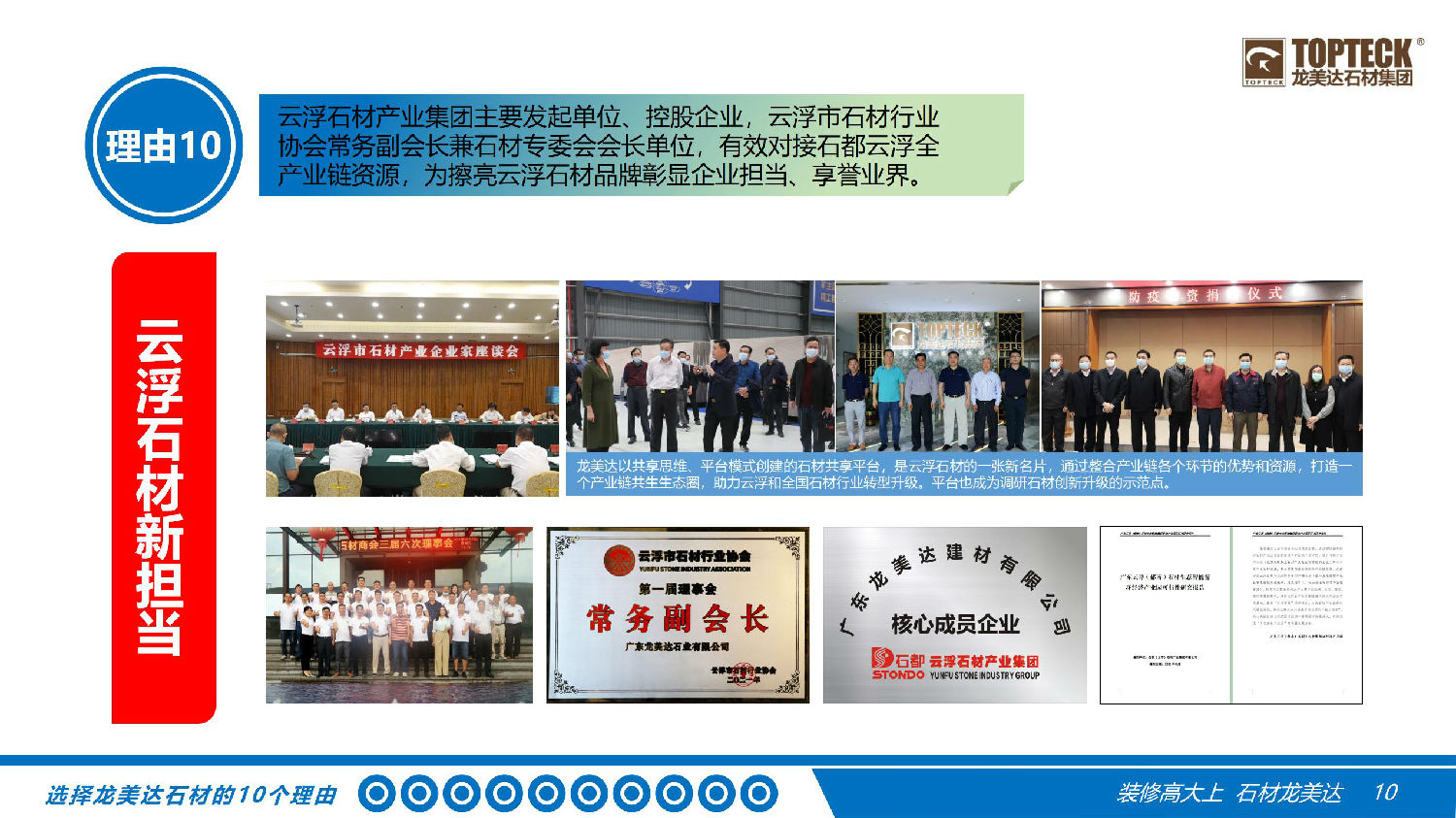 龙美达石材综合实力,龙美达竞争优势,选择龙美达的理由,为什么选择龙美达