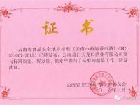 玉溪市2012年至2013年度三星级“守合同、重信用”企业