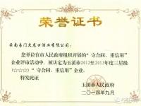 云南老字号