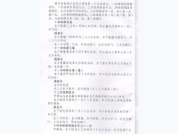 胡氏家 (3)