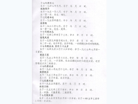 胡氏家 (5)
