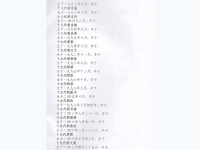 胡氏家 (9)