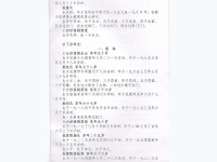 胡氏家（通海支系）