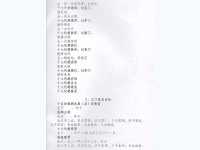 胡氏家（宜良支系）