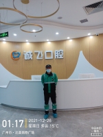 南沙区诚飞口腔施工现场有码-9407774de227d3cfa638de22b5f860e