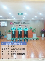 韶关市武江区广发银行-韶关分行除甲醛现场有码-434887c60a3f0286c9959621e6f569a