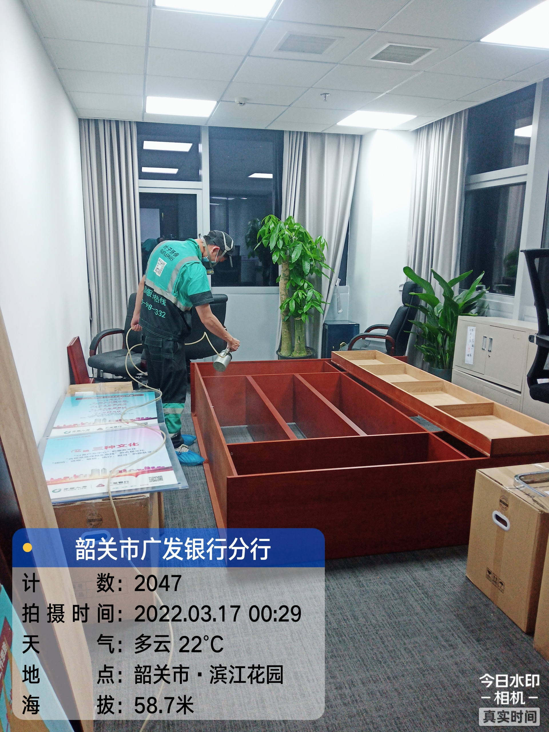 韶关市武江区广发银行-韶关分行除甲醛现场有码-4ff349cee1614235a5ab30d288354ad