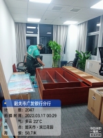 韶关市武江区广发银行-韶关分行除甲醛现场有码-4ff349cee1614235a5ab30d288354ad