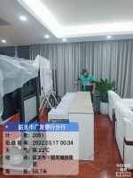 韶关市武江区广发银行-韶关分行除甲醛现场有码-6cb512e5335b21233b3c632925239b2