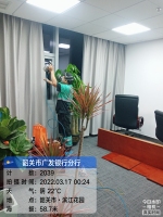 韶关市武江区广发银行-韶关分行除甲醛现场有码-ed7b491cd2c5673f7b6af440f1012b9