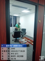 韶关市武江区广发银行-韶关分行除甲醛现场有码-fe223a03120440118b2aa93906bccf1