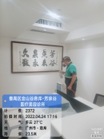 番禺区金山谷意库-芳泉谷诊所除甲醛施工现场有码-055f894146250efa2e21c0b9222ce69