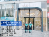 番禺区金山谷意库-芳泉谷诊所除甲醛施工现场有码-0d6c032c5b9b3d61765510dd05bf948