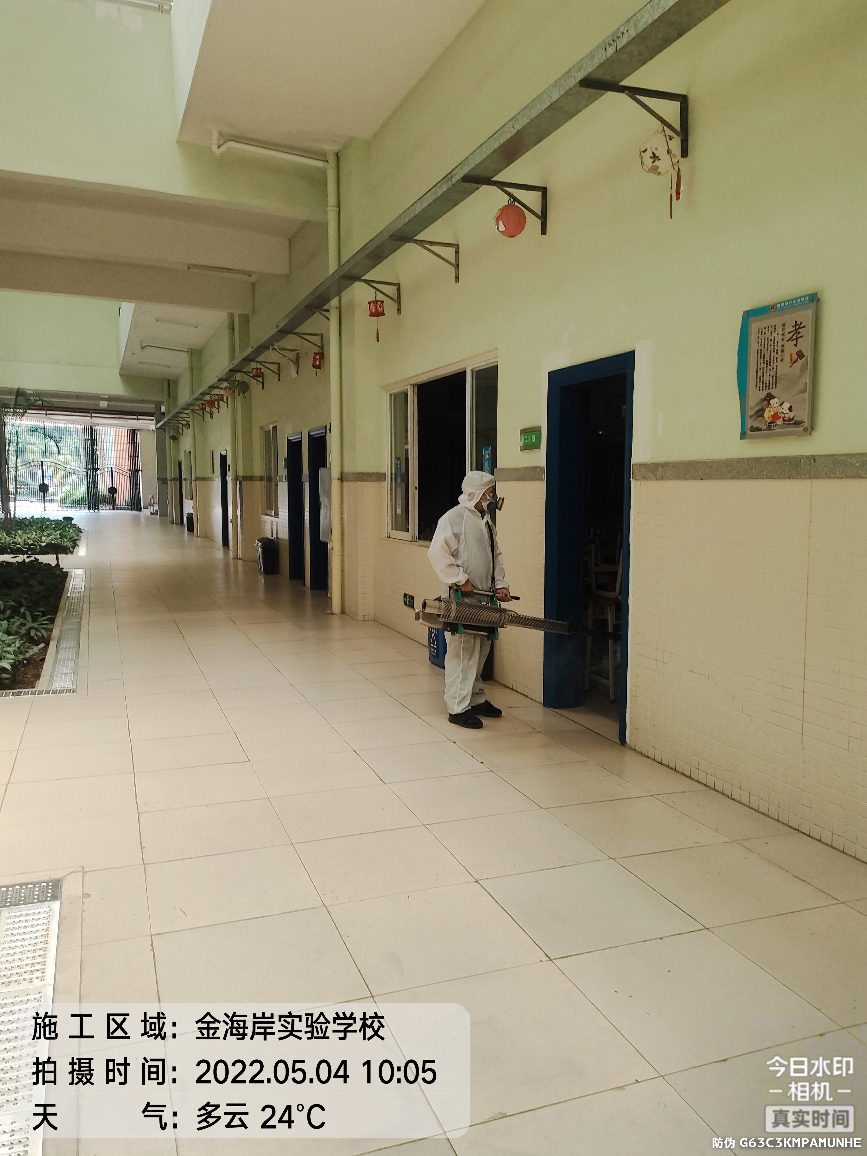 仲元实验学校除四害现场有码-24977aa111eec3b7488ac6f75f46456
