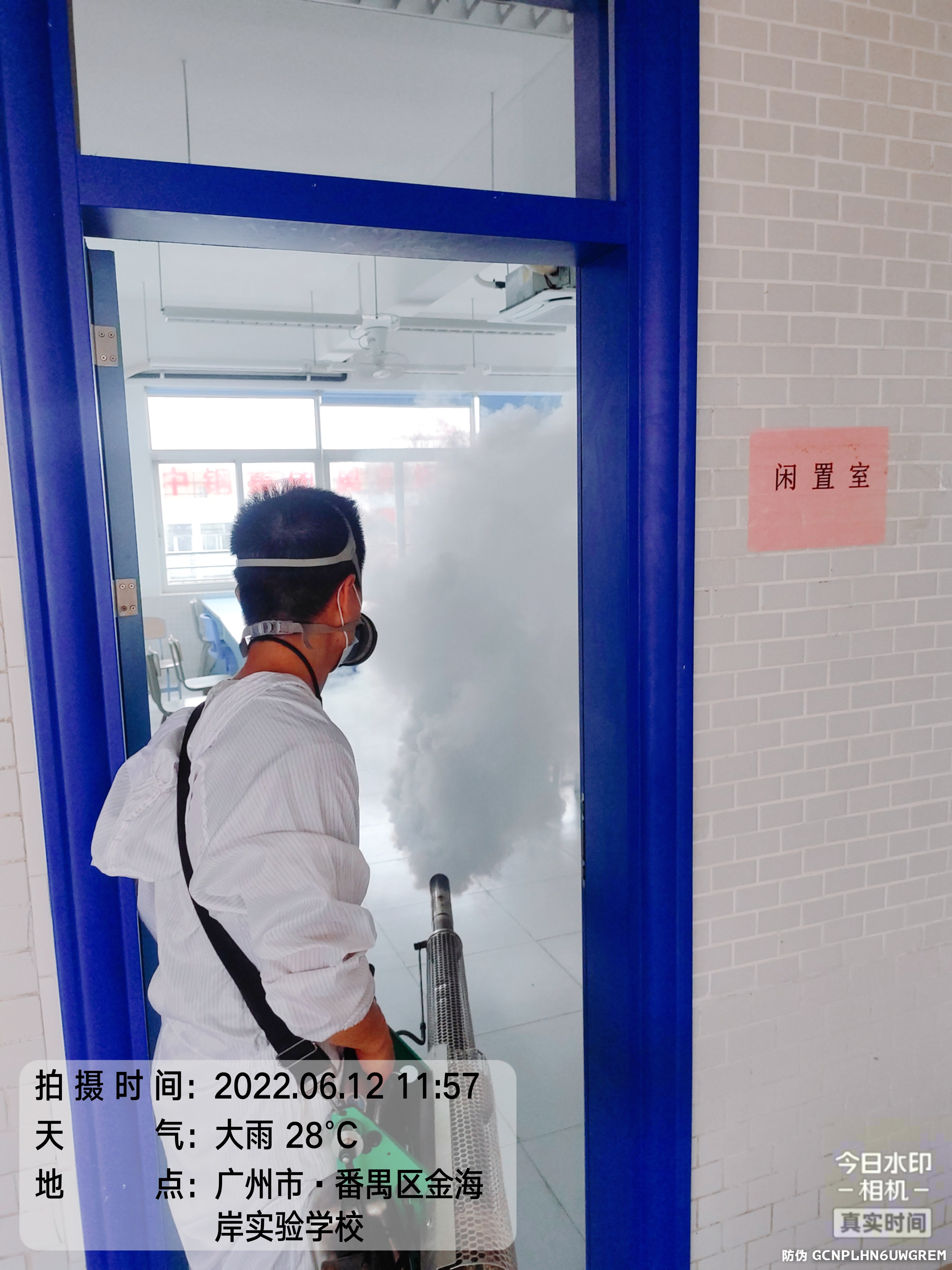 金海岸实验学校消杀现场有码-cda8fa680ac9e118f3bbae7984d4188