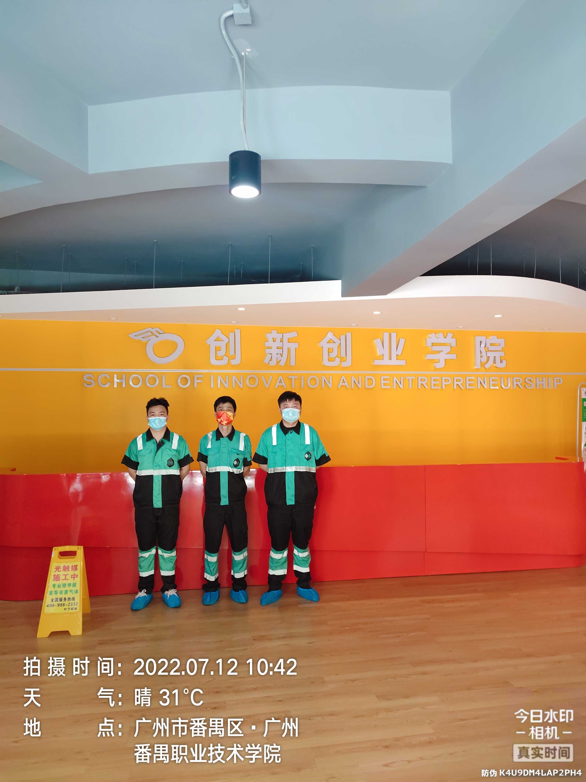 广州番禺职业技术学院施工现场有码-5cf7225d3673d579102de62acff1ece