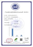 北京博讯运成科技有限公司AAC24TZJ10955产品碳足迹证书_03