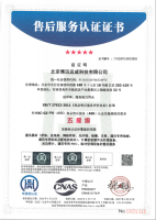 售后北京博讯运成科技有限公司FW2