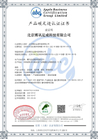安英产品碳足迹-北京博讯运成科技有限公司-电子证书_01