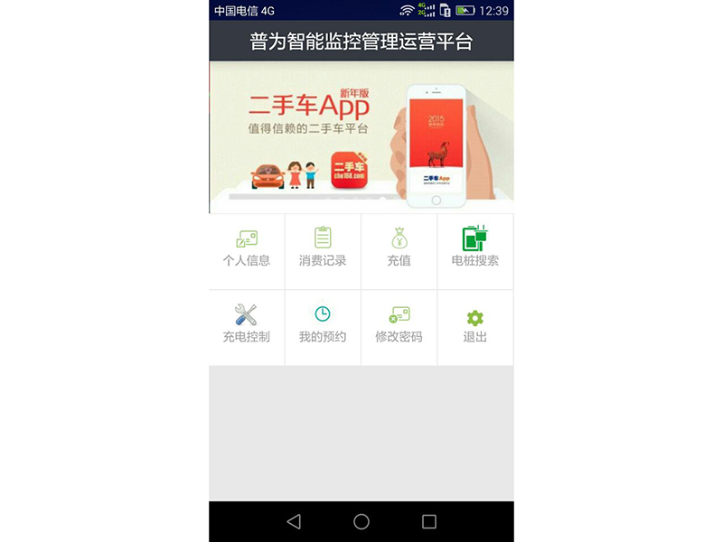 运营平台系统