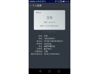个人信息