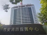 西安市公安消防支队“119”指挥中心及科技七路中队维修改造