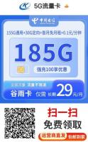 电信-4-