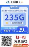电信-5-