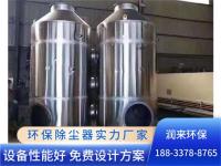 喷淋塔-12-