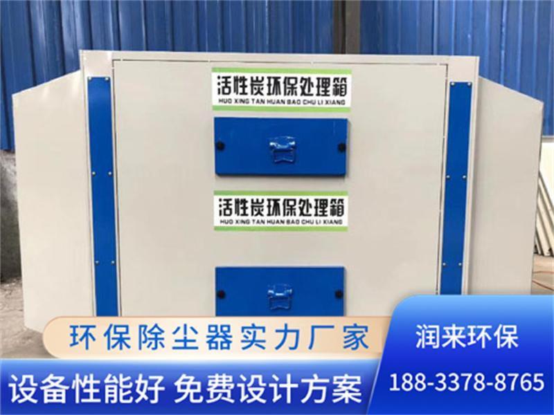 活性炭箱-2-