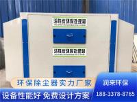 活性炭箱-2-