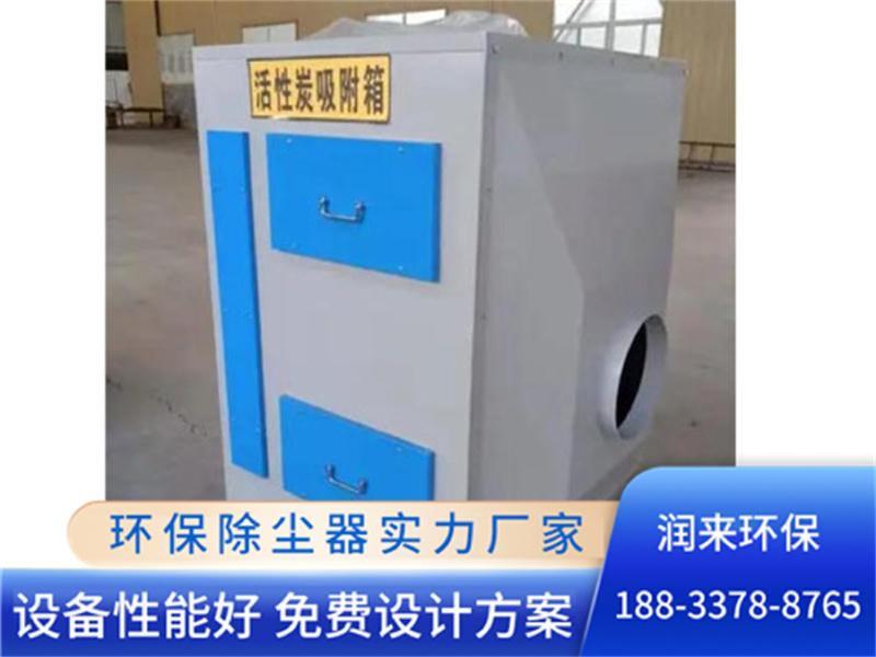 活性炭箱-11-