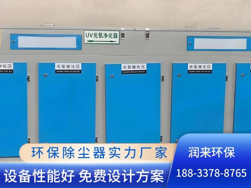 UV光氧设备-2-
