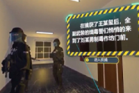 VR禁毒教育