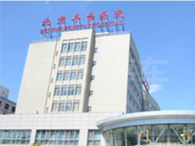 丰台医院停车场