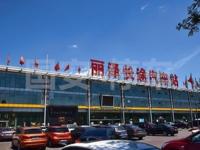 丽泽桥长途汽车站