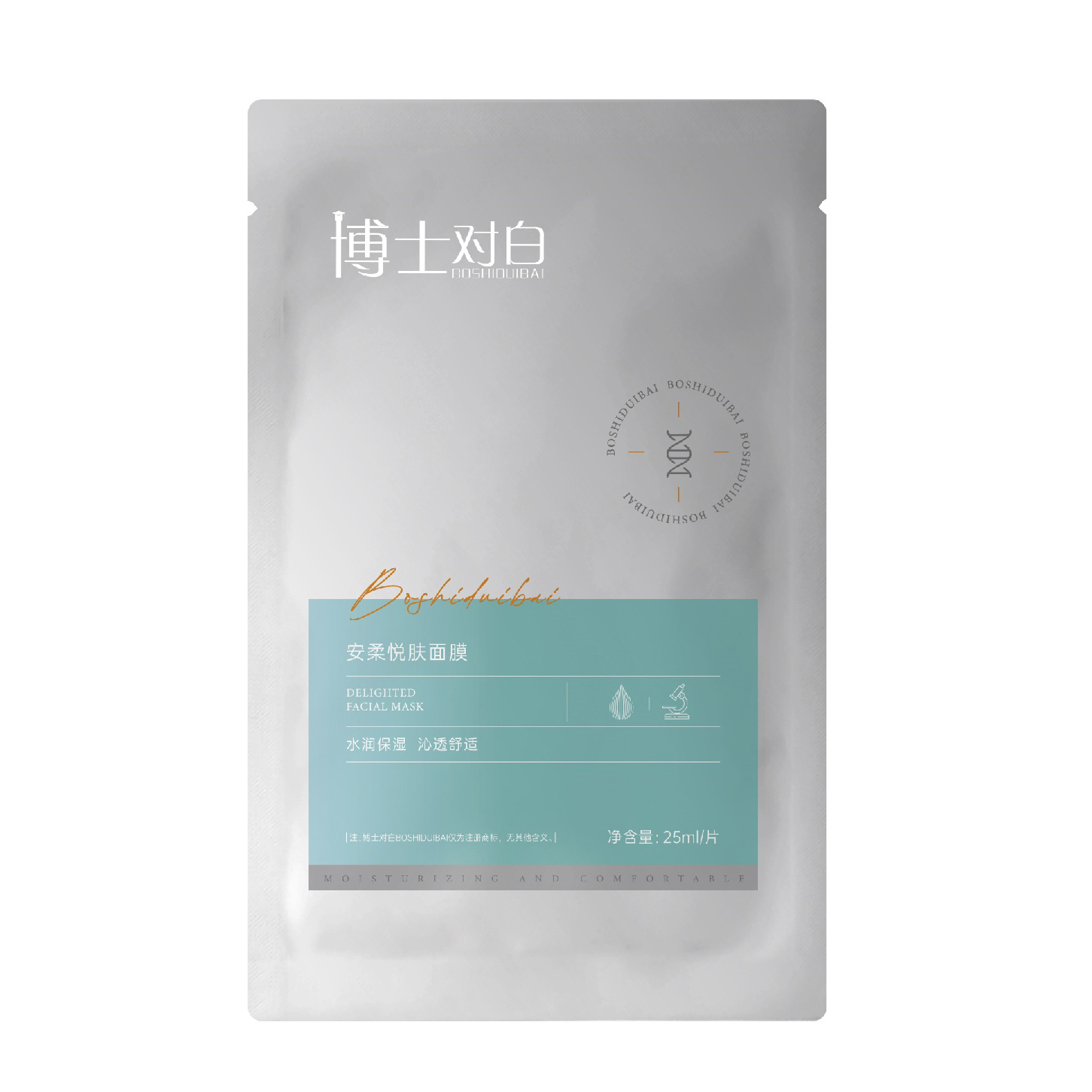 安柔悦肤面膜
