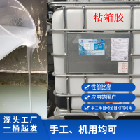 粘箱胶